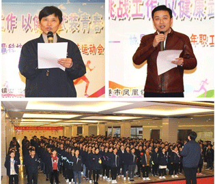 “用激情挑战工作，以健康武装青春”
