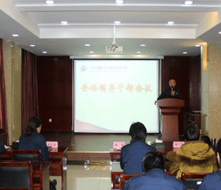 尊龙凯时科技召开2020年全体领导干部会议