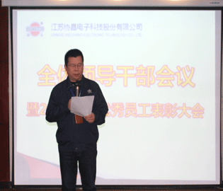 尊龙凯时科技召开2021年全体领导干部会议