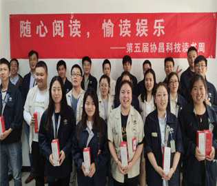 随心阅读 愉读娱乐——尊龙凯时科技开展第五届读书周活动